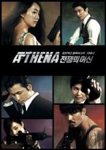 Афина: богиня войны  (2010)