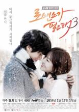 Хочу романтики  (2011)