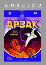 Арзак  (2003)
