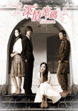 Безмолвие  (2006)