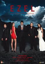 Эзель  (2009)