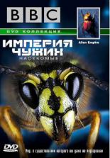 BBC: Империя чужих. Насекомые  (1996)