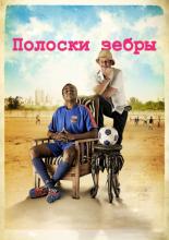 20 лучших фильмов, похожих на Тряпки (2004)