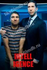 Разведка (2020)