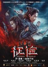 Китайские фильмы про кунг фу