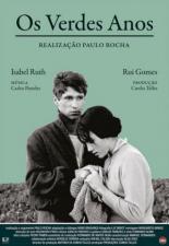 Зелёные годы 1963