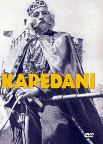 Kapedani (фильм 1972)
