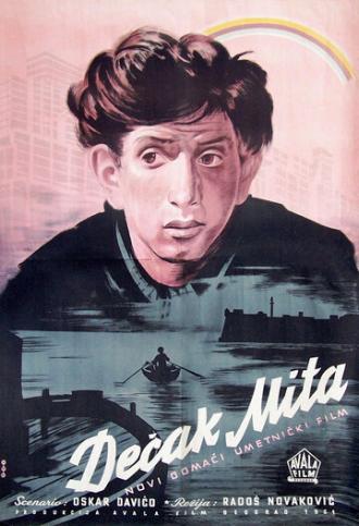 Decak Mita (фильм 1951)