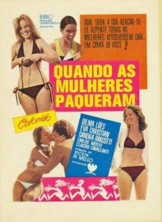 Когда женщины флиртуют (фильм 1971)