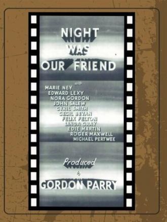 Ночь была нашим другом (фильм 1951)