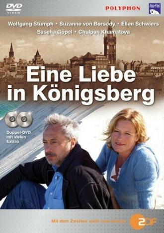 Любовь в Кёнигсберге (фильм 2006)