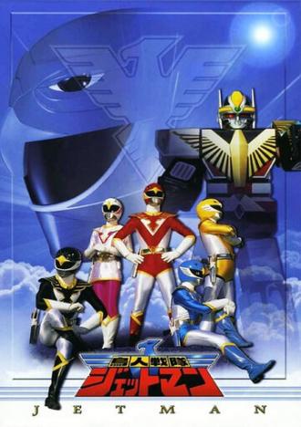 Спецсилы людей-птиц Джеттоманы (сериал 1991)