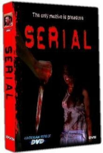 Serial (фильм 2005)