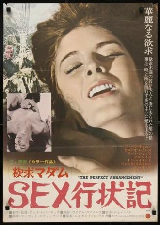 The Perfect Arrangement (фильм 1971)