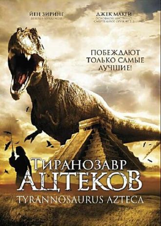 Тиранозавр ацтеков (фильм 2007)