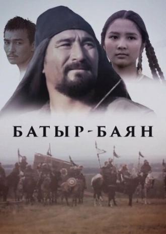Батыр-Баян (фильм 1993)