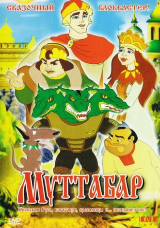 Муттабар (фильм 2005)