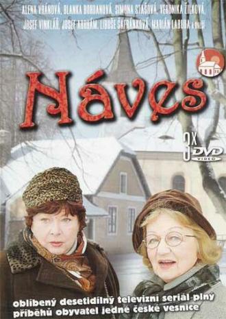Náves (сериал 2006)
