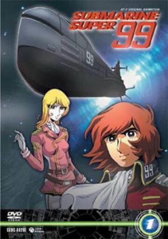 Субмарина Супер 99 (сериал 2003)