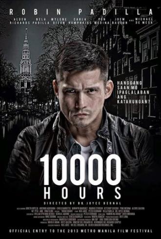 10000 часов (фильм 2013)