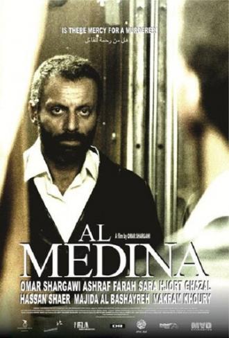 Медина (фильм 2015)