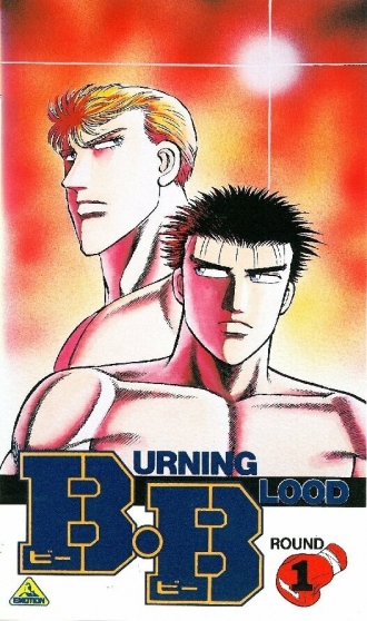 Burning Blood (фильм 1990)