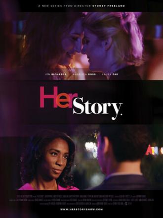 Её история (сериал 2015)
