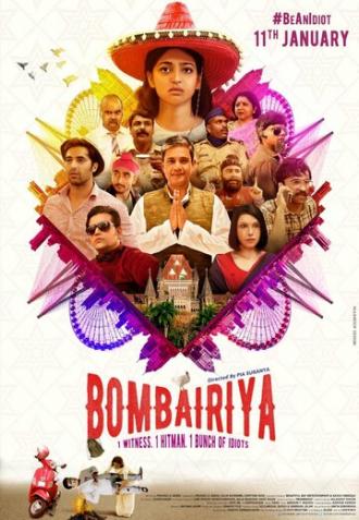 Bombairiya (фильм 2019)