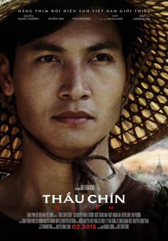 Thau Chin o Xiem (фильм 2015)