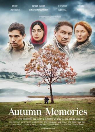 Осенние воспоминания (фильм 2016)