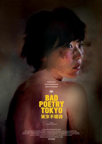 Bad Poetry Tokyo (фильм 2018)