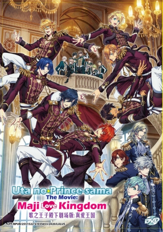 Uta no Prince-sama - Maji Love Kingdom Movie (фильм 2019)