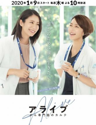 Alive: Oncologist's Medical Record (сериал 2020)