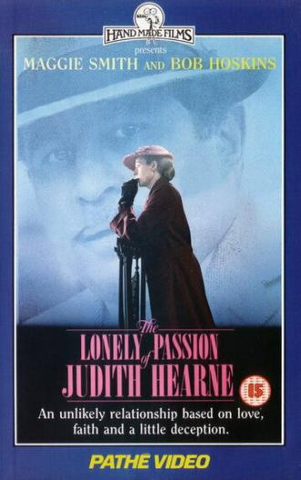 Одинокая страсть Джудит Херн (фильм 1987)