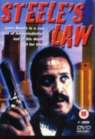 Закон Стила (фильм 1991)