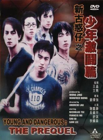 Молодые и опасные: Приквел (фильм 1998)