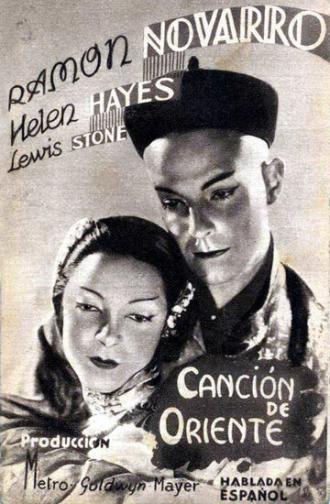 Сын-дочка (фильм 1932)