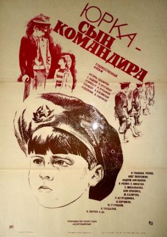 Юрка — сын командира (фильм 1984)
