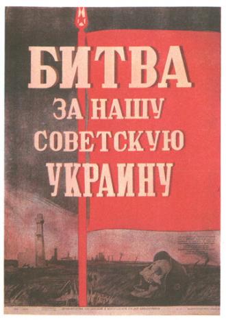Битва за нашу Советскую Украину (фильм 1943)
