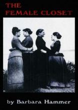 Женский шкаф 1998