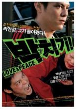 Pacchigi! Love & Peace (2007)