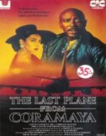 Последний рейс до Коромайи (1989)