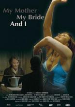 Вторая женщина 2008