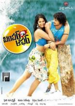 Деловое предложение 2009