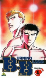 Burning Blood (1990)