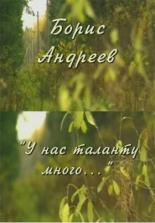 У нас таланту много (2006)