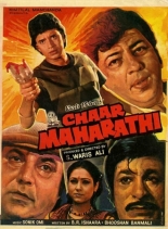 Chaar Maharathi (1985)