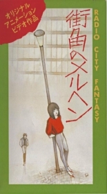 Machikado no Meruhen 1984