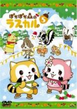 Енот Раскал в удивительном лесу (2006)