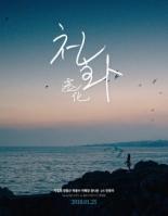 Живое существо (2017)